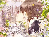 [Hatishiro (Itou Hachi)] One Loli manga