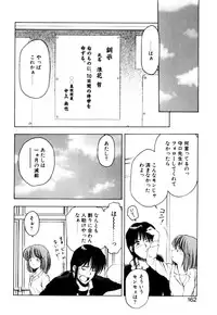 [Kouzenji Kei] Mogitate my teache