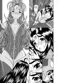 (C67) [Studio Wallaby (Bonehead)] Ah! Megami-sama no Awahime (Ah! My Goddess)