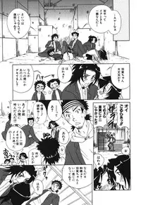 [Katamikoi Mizue] Echizumu | H-ism