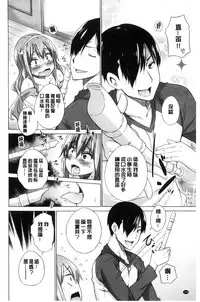 [Miyano Kintarou] Hishoujo List - The Non-Virgin List | 非處女的名單 [Chinese]