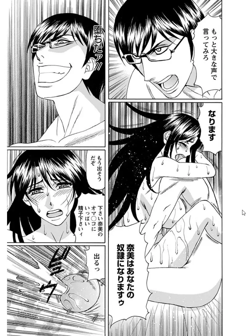 エンジェルクラブMEGA Vol.7