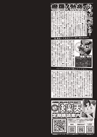 COMIC Kairakuten 2018-04 [Digital]