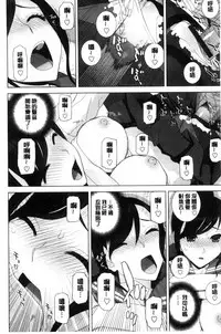 [Shinobu Tanei] Imouto to Suru? | 和義妹來愛愛? [Chinese]