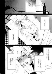 (C88) [Inukare (Inuyashiki)] Mairasu Complex o Kawari (Uta no Prince-sama)