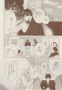 MAGAZINE BE×BOY 2015-02