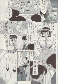 COMIC SIGMA Vol.32 [2009-06]