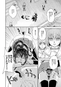 [Kaneyama Shin] Saint Kangoku Gakuen 2 ch.1-16 (magazine)