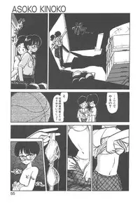 [Youkihi] Magic Mushroom