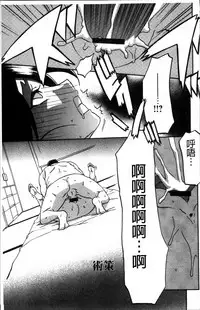 [Sanbun Kyoden] Gekkakou no Ori 1 [Chinese]