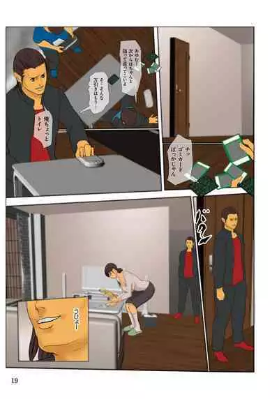 Ikenie no Haha - The mother who makes sacrifices for her son