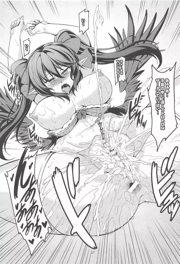 Wagaya no Otengu-sama -Soushuuhen-