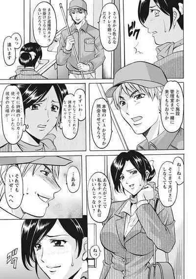 Hitozuma Kosupure Tantei Satomi Kanzenban