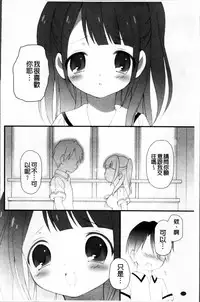 [Bloomer Hogero] Pudding Principle [Chinese]