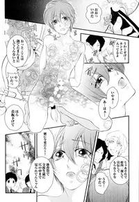 [Narcisse Noir] Goshujin-sama Choukyou Keikaku