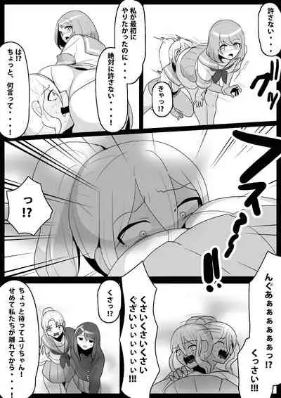 [ERBS (Toppogi)] Fetishist Ch. 5