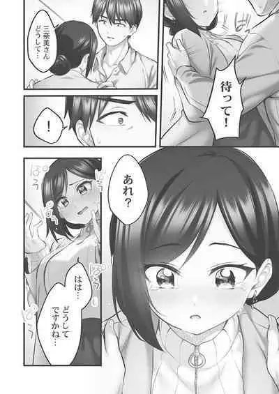 Showtime! ~Minami Onee-san Datte H Shitai 1