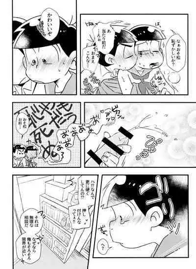 Kitaku shitara Sailor Fuku Kita Ani ga Ita.