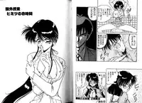 [Nakami Yoshikage] Hokenshitsu e Ikou!