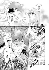 (C79) [Edarandou (Edara)] Bad Ending. (Tenshi no Saezuri)