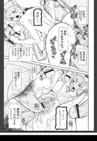 [Sagano Hellmer] Innai Etsudo