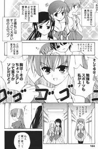 Manga Bangaichi 2008-11