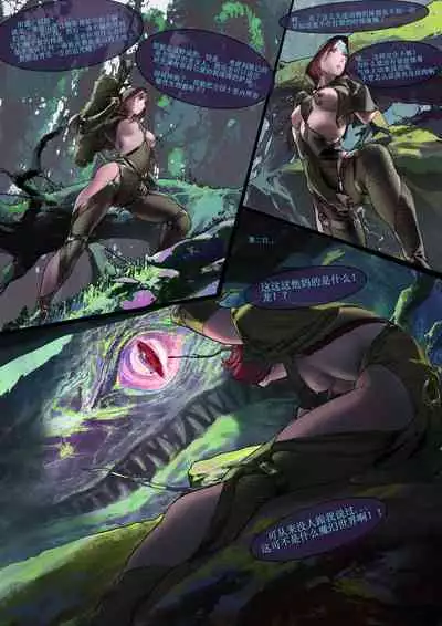 The Gutt of Sleipnir