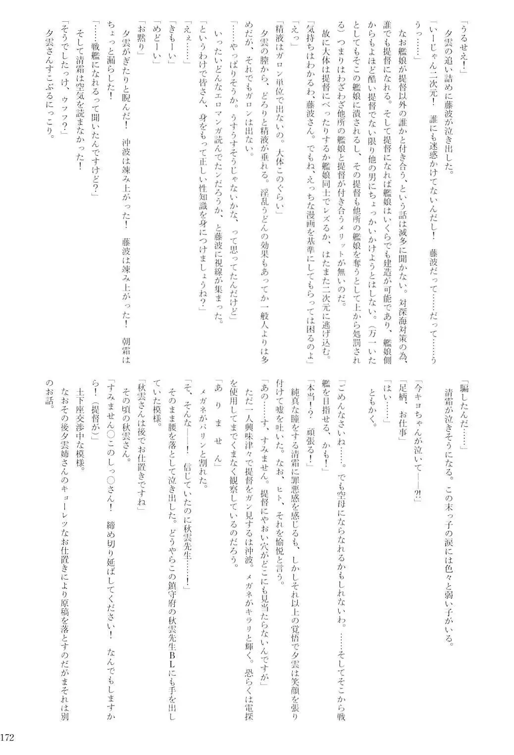 Kuchikukan Gyaku Rape Goudou 2 Saihan