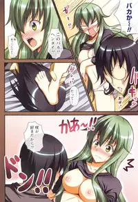 [Ishigami Kazui] Himitsu no Kankei - Secret Relation