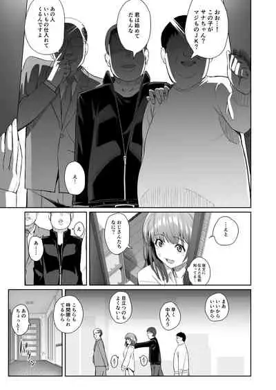 Sayu Inran Zenjitsutan