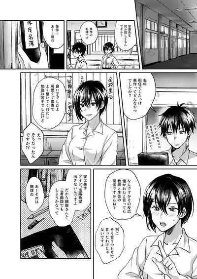 [Elysium (Sazanami)] Bishounen Raisan [Digital]