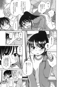 [Inuboshi] Daisuki! Gosyujinsama - Love Master