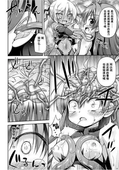 Konoyo wa Subete Tentacle!