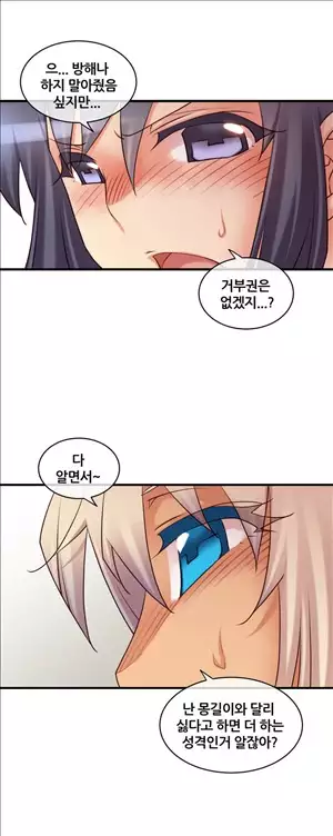 Master in My Dreams Ch.90-120