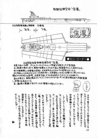 Sexual Harassment Daimaou