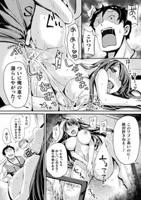 Haiboku Otome Ecstasy Vol. 16