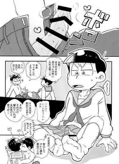 Kitaku shitara Sailor Fuku Kita Ani ga Ita.