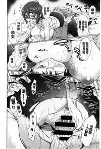 [Asuhiro] Koibana Hs [Chinese]