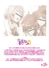 [Kuriyaniya Kanoyo] Hana saku hobiron (Hanasaku Iroha)