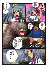 [stripeg] Youma seibatsu senshi rankasuta