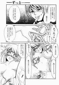 [Umino Yayoi] Initiative -Shudouken-