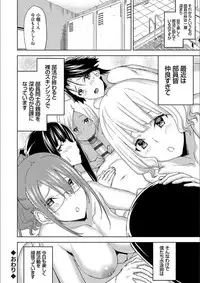 [Uemukai Dai] Hamedori Girls - Girls from point of view [Digital]