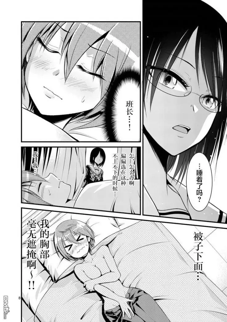 Tensei Pandemic 1-11