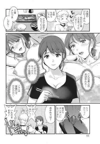 [Saigado] Meshibe no Sakihokoru Shima de