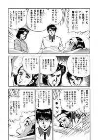 [Chikaishi Masashi] Ryoujoku Niku Manji