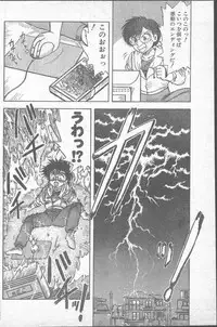 Comic Penguin Club 1991-12