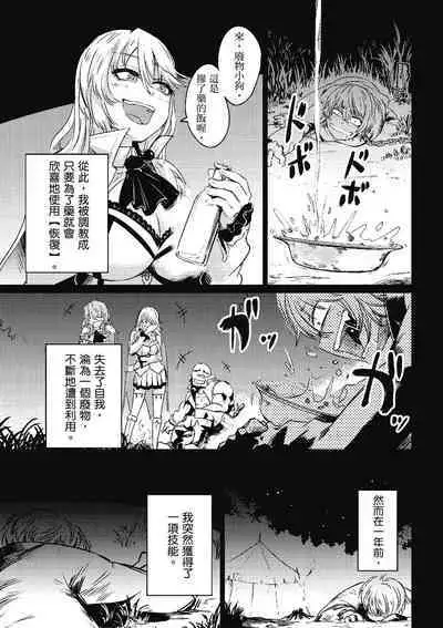 回复术士的重来人生 第1卷