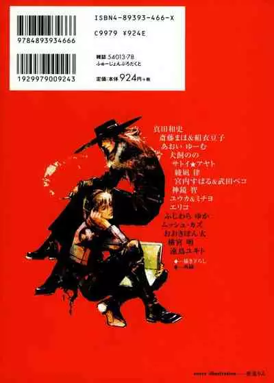 (D.Gray-man) Innocent Ash 