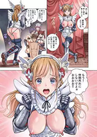 tensei shitara poshon datta w