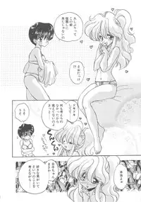 [Aranaga Hikaru] Archives